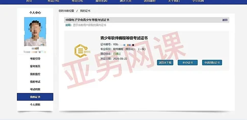 图形化一级证书
