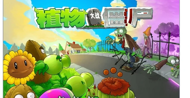 学员作品：植物大战僵尸